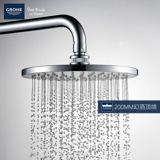 高仪（GROHE）进口花洒新天瀑系列卫浴智能恒温顶喷200MM花洒 恒温冷触带下出水