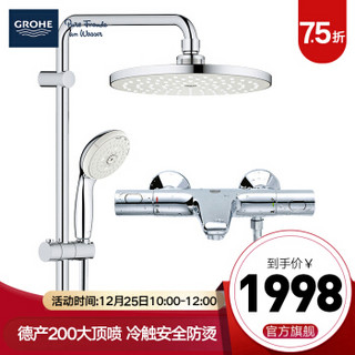 高仪（GROHE）进口花洒新天瀑系列卫浴智能恒温顶喷200MM花洒 恒温冷触带下出水