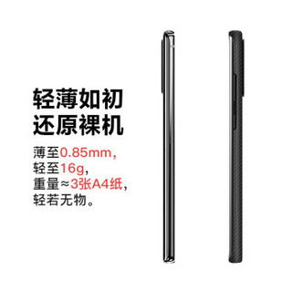PITAKA 三星/Samsung Note20/Ultra手机壳芳纶纤维凯夫拉轻薄碳纤维保护套 Note20 Ultra