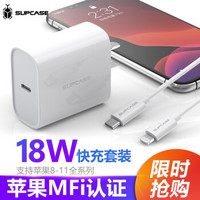 SUPCASE 苹果MFI认证PD快充线USB-C/Type-C转lightning充电器线 套装】