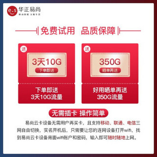 飞猫智联腾讯云随身移动wifi免插卡4g路由器无限笔记本电脑流量卡无线上网卡车载wifi随身上网宝