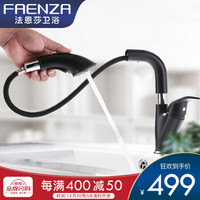 法恩莎卫浴官方（FAENZA）黑色冷热面盆水龙头洗脸盆洗手盆龙头 FE01011MB