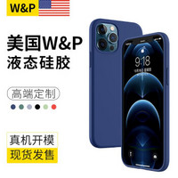 W&P 苹果12手机壳iPhone12mini 12Pro/Max保护套全包防摔液态硅胶壳男女 12/12Pro官方真液态·6.1英寸