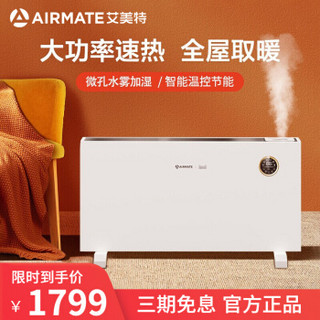 AIRMATE 艾美特 取暖器家用欧式快热炉电暖器办公室节能加湿电暖炉WC25-A1 白色