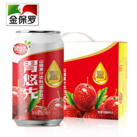 金保罗山楂汁果汁果味饮料罐装开胃山楂整箱装礼盒装 310ml*12罐装大容量