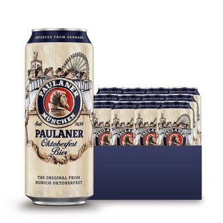 保拉纳/柏龙（PAULANER）十月啤酒节啤酒 500ml*12罐 组合装 德国进口