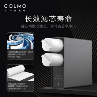 COLMO 家用净水器 RO反渗透滤芯 TDS智能水龙头 800G大通量净水机CWRC800-B18 星泽灰