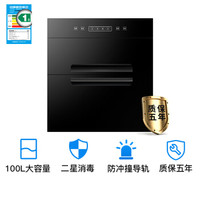 先科（SAST）消毒柜嵌入式家用厨房双门奶瓶消毒碗柜小型台式美容毛巾紫外线茶具杯套装S01 二星消毒 大容量