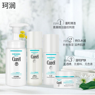 珂润（Curel）浸润保湿护肤品套装礼盒4件套 标准型（补水保湿 敏感肌可用）适合混合性肌肤  日本原装进口