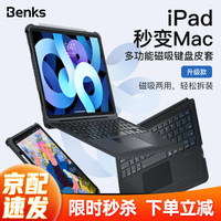 Benks苹果iPadpro蓝牙键盘保护套智能触控板air3/4平板20新ipad8/12.9/11 2020新款ipadAir 10.9英寸