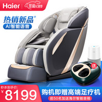 海尔（Haier）按摩椅家用全身豪华零重力全自动多功能电动按摩沙发椅子3D智能太空舱H3-103 HU1