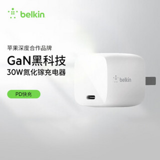 belkin 贝尔金 BELKIN）氮化镓PD快充30W充电器苹果iPhone XS/12pro/11/SE电源适配器Type-C/USB-C数据线快充头