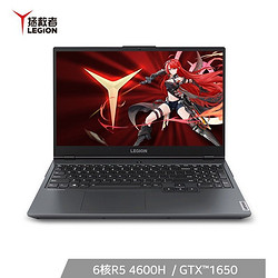 Lenovo 联想 拯救者R7000 15.6英寸游戏本（R5-4600H、16GB、512GB、GTX1650）