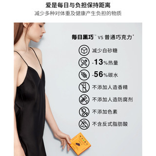每日黑巧刘雨昕代言圣诞节礼物网红零食30片盒装0白砂糖黑巧克力（原味*1+藜麦*1+桃仁*1）
