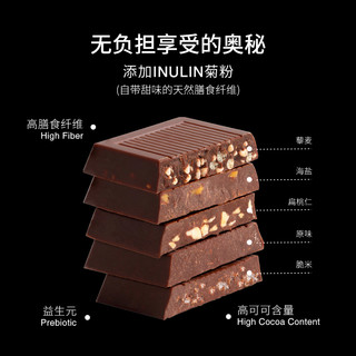每日黑巧刘雨昕代言圣诞节礼物网红零食30片盒装0白砂糖黑巧克力（原味*1+藜麦*1+桃仁*1）