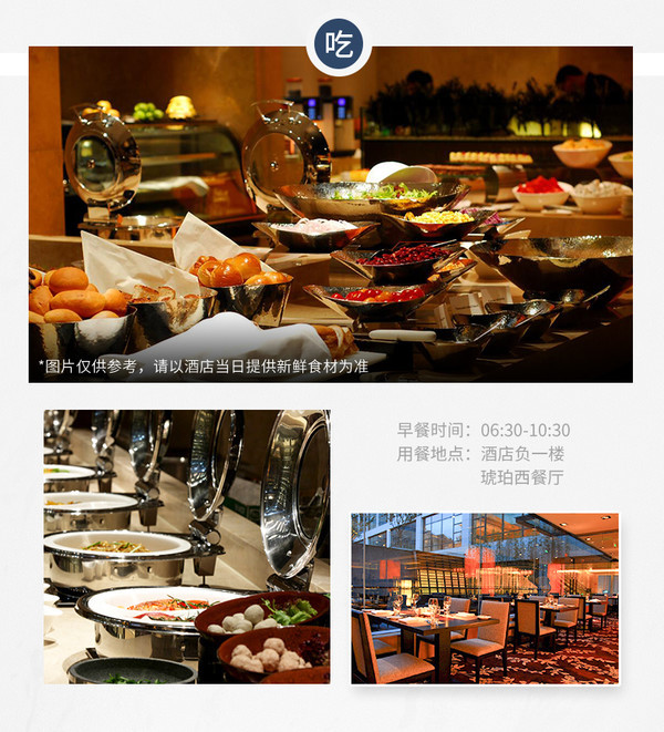 周末/元旦/春节不加价!无锡千禧大酒店高级房2晚(含早+晚餐套餐+蠡园门票)