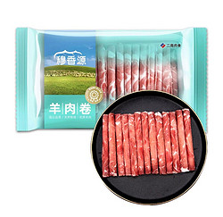 穆香源 火锅食材涮煮 羊肉卷 480g