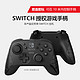 HORI 任天堂Switch蓝牙无线手柄游戏ns授权配件顺丰包邮 黑色