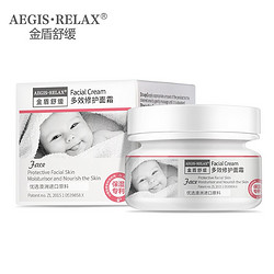 AEGIS·RELAX 金盾 宝宝保湿面霜 50g