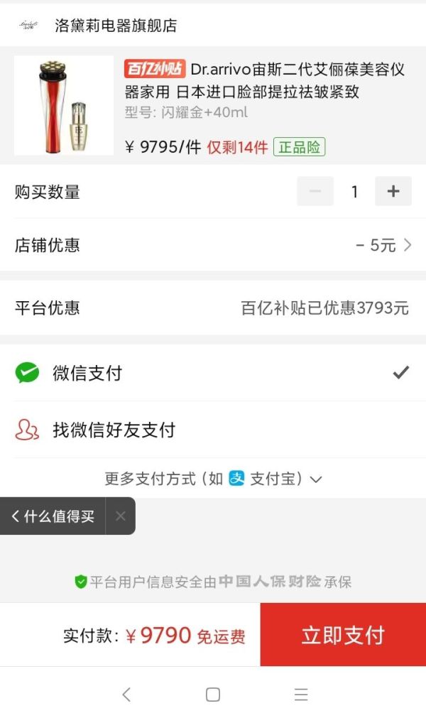 百亿补贴:Dr.arrivo 艾俪葆 Zeus ii 宙斯二代 美容仪(需用券)