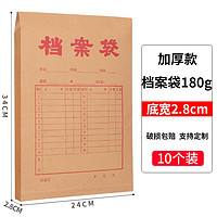 SIMAA 西玛表单 6552 50/100 A4牛皮纸文件袋 加厚180g 底宽2.8cm 10个装