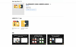 ‎Mac App Store 上的“Oka專業版實用工具套裝：解壓專家＆播放器”