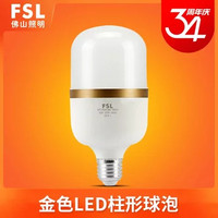 FSL佛山照明 led灯泡节能柱形泡e27大螺口螺旋球泡超亮家用照明暖光源(白光（6500K）E27大螺口)