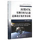 《应用STK实现空间飞行器总体设计及任务分析》