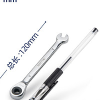 力箭 LJA11两用快速棘轮扳手 6mm