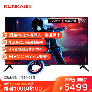 康佳（KONKA）战神电竞游戏电视 65英寸 120Hz 4+64GB MEMC防抖 4K超高清智慧屏 65HZ120 PRO