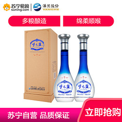 YANGHE 洋河 YangHe) 蓝色经典  梦之蓝M1 45度500mL*2瓶装浓香型白酒
