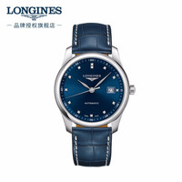 浪琴(Longines)瑞士手表 名匠系列 机械皮带男表 L27934970