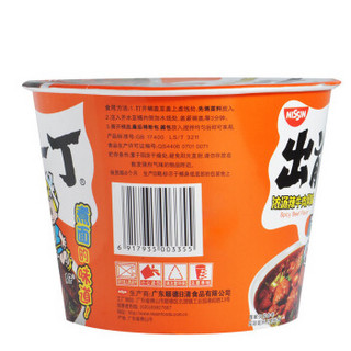 日清（NISSIN） 出前一丁 方便面拉面 浓汤辣牛风味 碗面 整箱装 111g*12碗