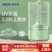 奥克斯（AUX）加湿器上加水5.5L大容量家用办公室卧室母婴双重空气净化加湿 器AJ-H809