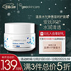 纽西之谜 geoskincare 温泉水乍弹面霜50ml(改善粗糙 滋养肌肤）