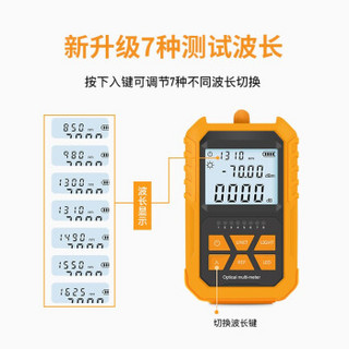 礼嘉 迷你多功能光功率计 高精度光纤线网线测线器 数字光源光衰测试仪 支持7钟波长 -50+20 充电B款 LJ-T299