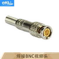 eKL 铜芯焊接BNC头 Q9监控工程专用同轴视频线接头75-3-4-5模拟摄像头安防连接头10个装  BNC005