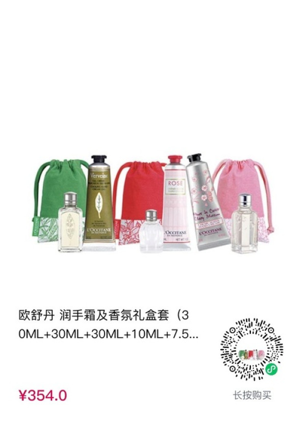 cdf会员购!L'OCCITANE 欧舒丹 润手霜及香氛礼盒套装(护手霜30ml*3+香氛7.5ml*2+10ml)