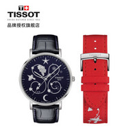 TISSOT 天梭 魅时系列 T109.610.16.041.00 中性石英手表