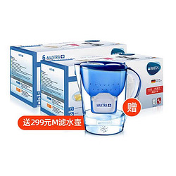 BRITA 碧然德 Marella 海洋系列 滤水壶  1壶13芯