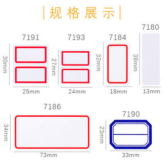 得力不干胶标签纸自粘性小标签贴纸价格贴大小号手写扣取口曲纸学生用标记名字姓名贴水杯图书分类口取纸空白