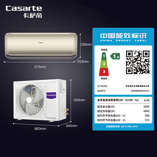 Casarte/卡萨帝 CAS358UDA(A1)U1一级能效变频1.5匹挂机家用空调