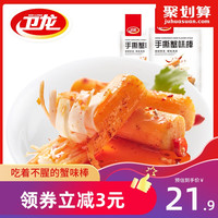 蟹棒蟹柳海味零食即食食品网红小吃