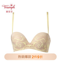 Triumph/黛安芬印象格蕾小胸记忆枕杯无钢圈文胸11-1682