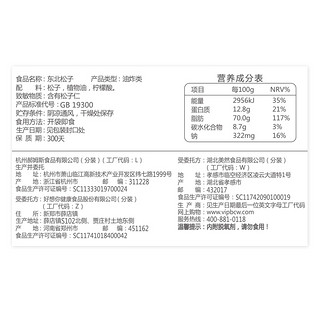 坚果炒货手剥开口松籽干果仁 零食特产