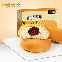 姚太太-红豆夹心豆沙面包早餐糕点心好吃的小零食手撕面包整箱500g*2