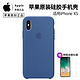 Apple苹果原装 iPhone XS手机硅胶保护壳    瓷蓝色