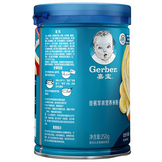 Gerber 嘉宝 米粉 国产版 3段 香蕉苹果味 250g