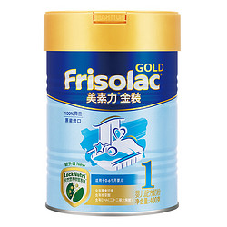 Frisolac 美素力 Frisolac/金装版 婴儿奶粉 国行版 1段 400g