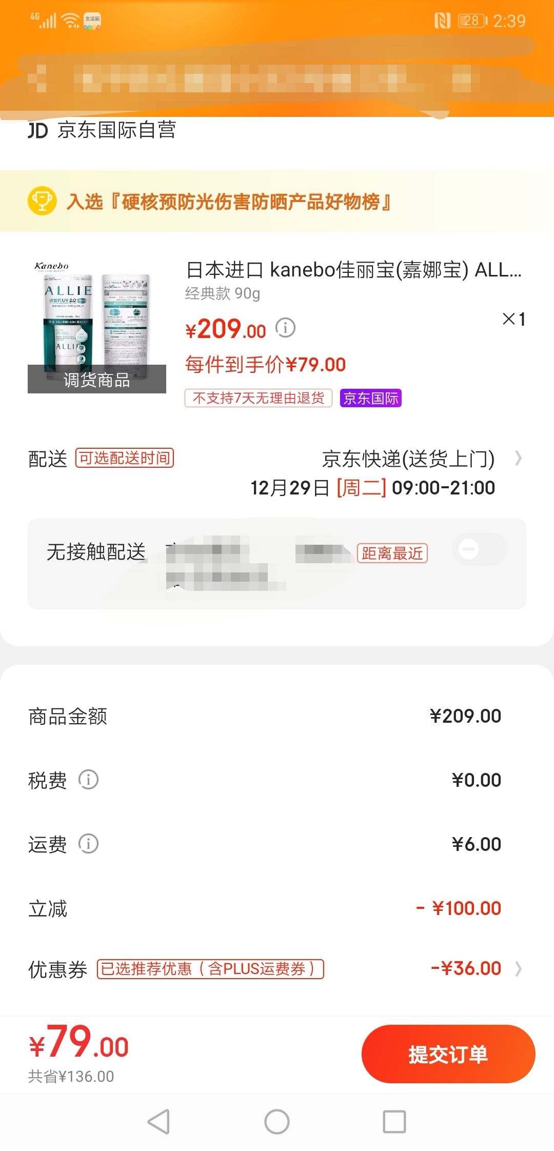 订单截图
